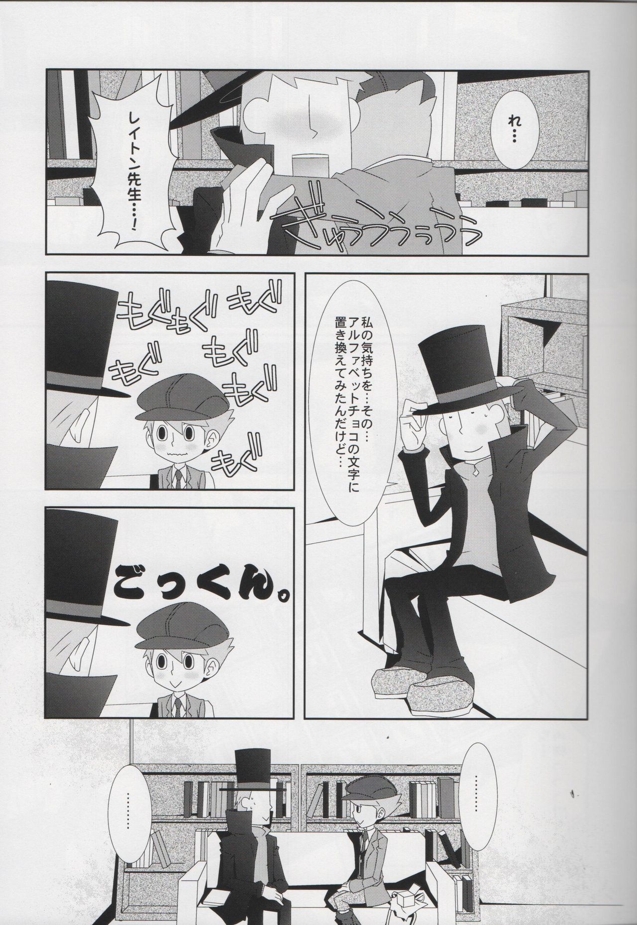 London Entr'acte - Page 10