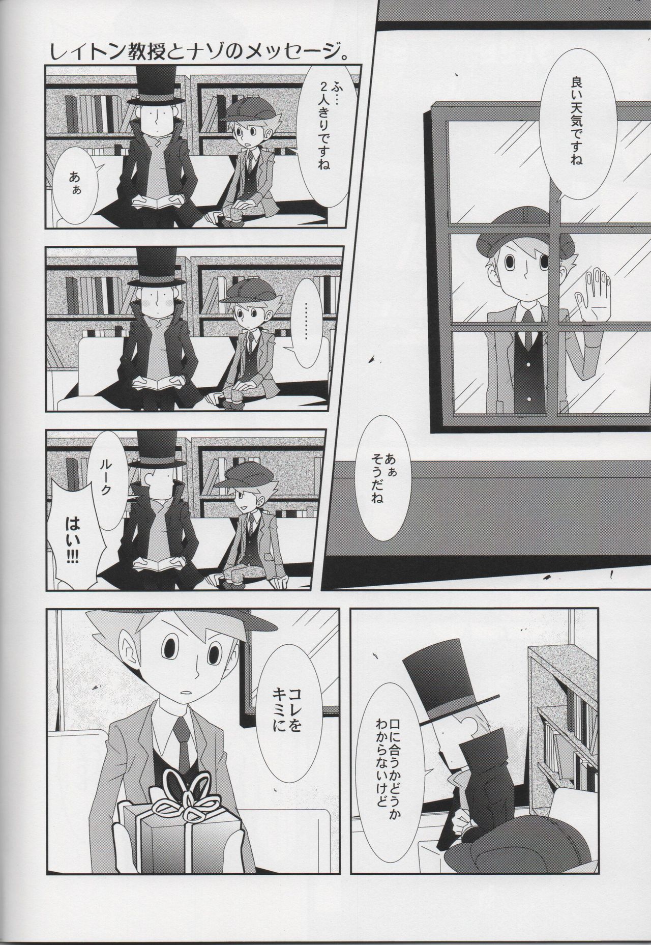 London Entr'acte - Page 9