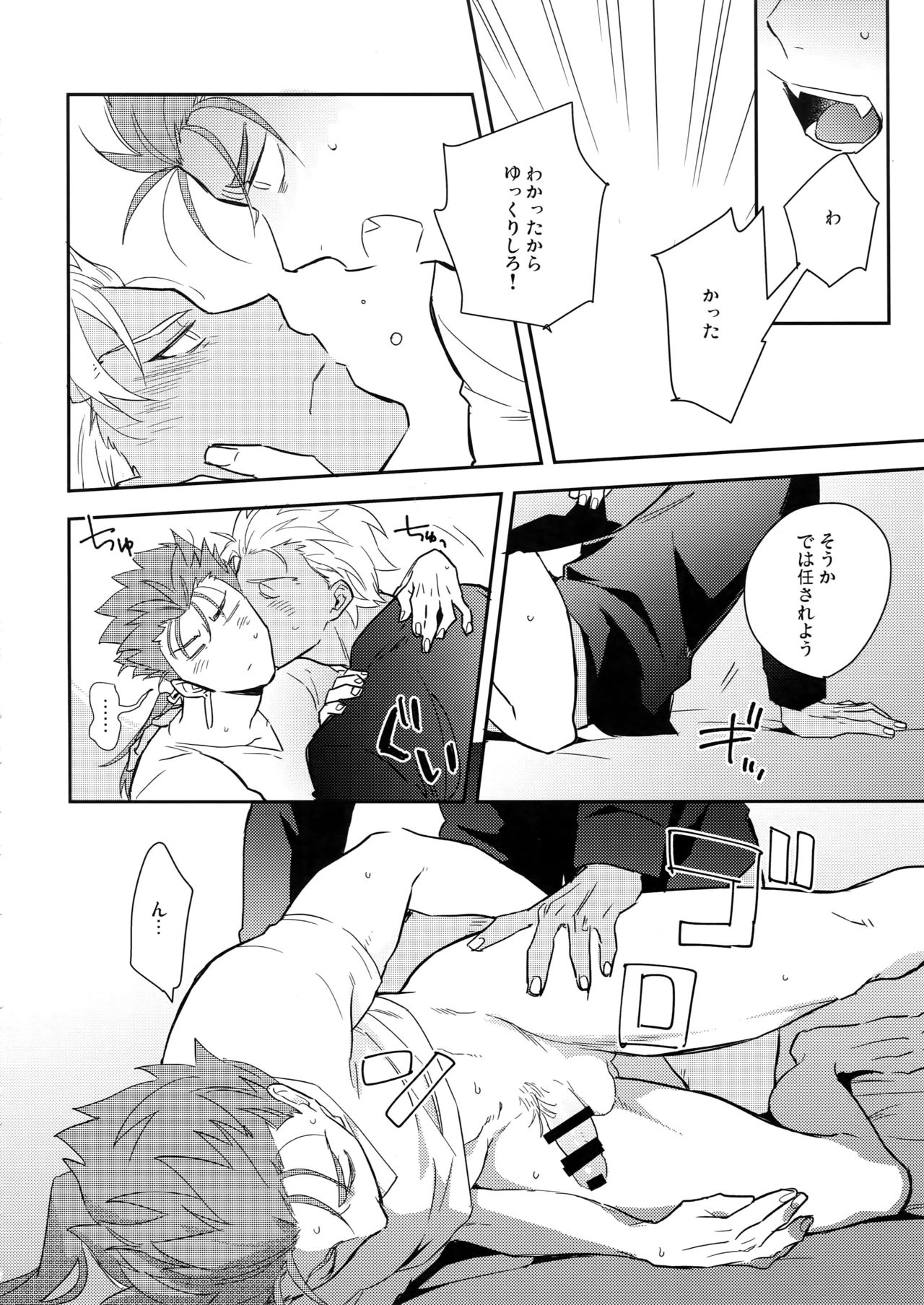 Neutral Diary - Page 33