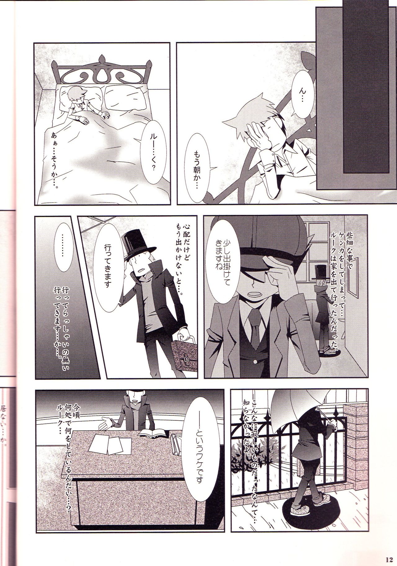 Rain - Page 12