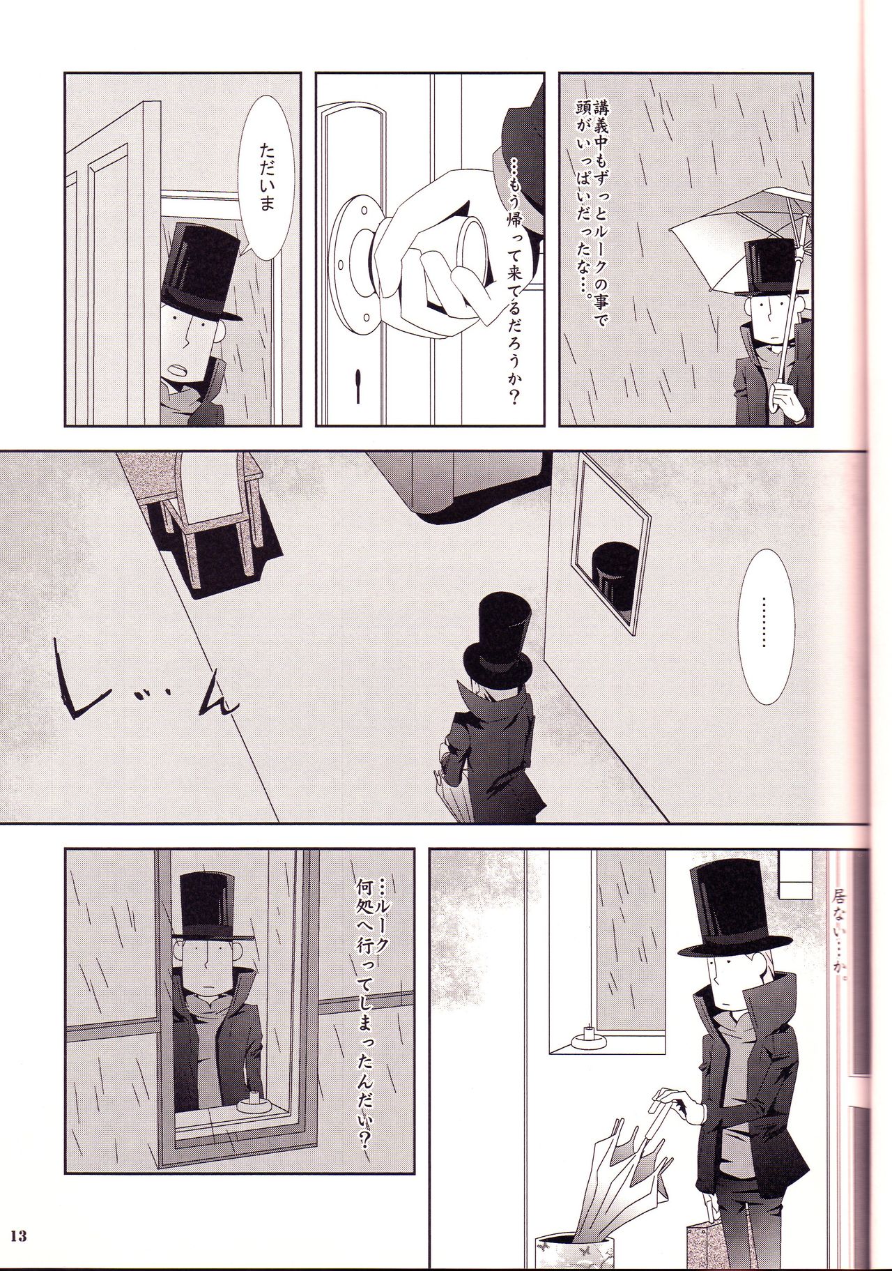 Rain - Page 13