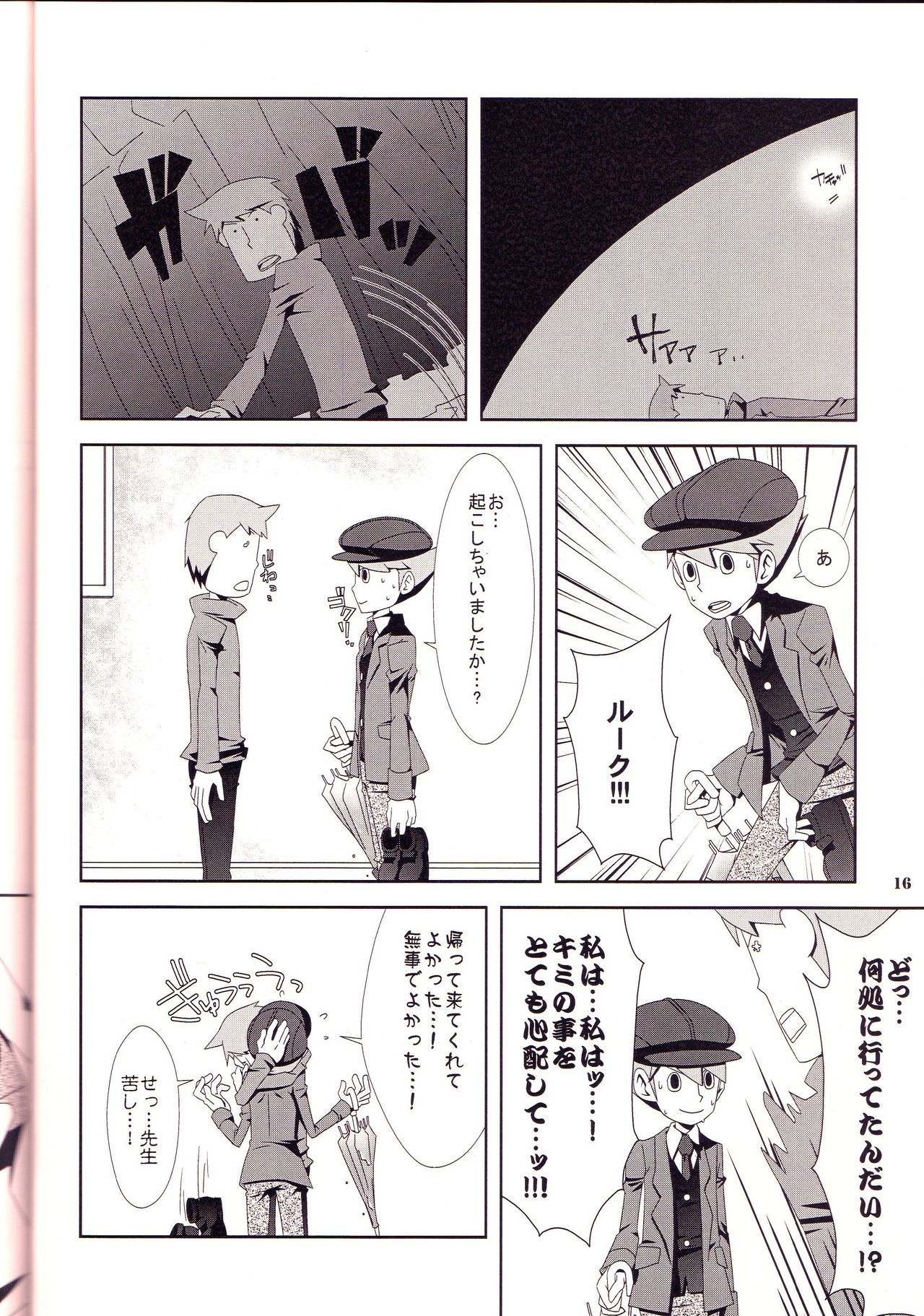 Rain - Page 16
