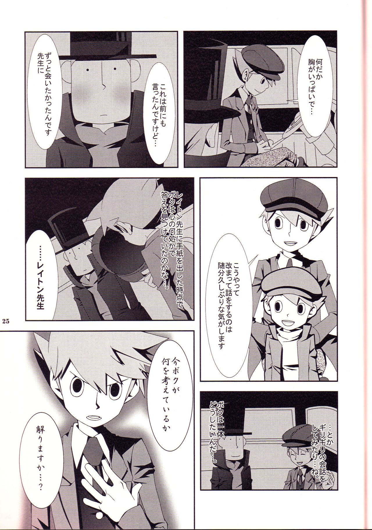 Rain - Page 25