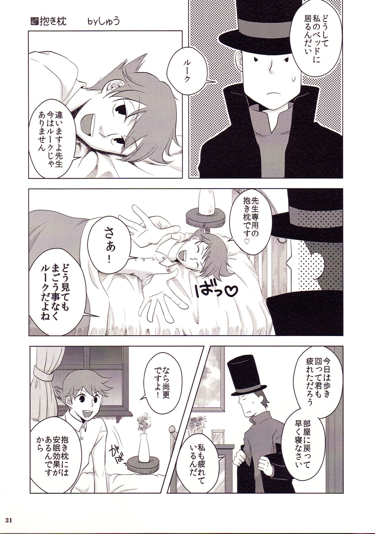 Rain - Page 31