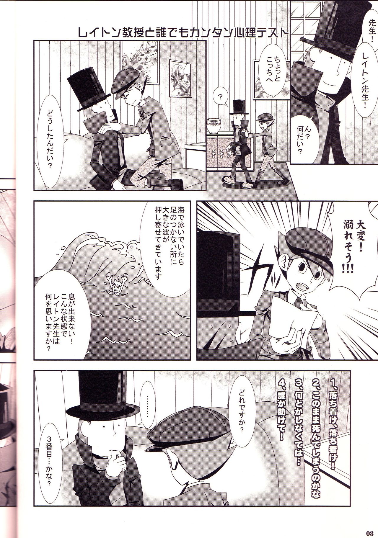 Preview page 8