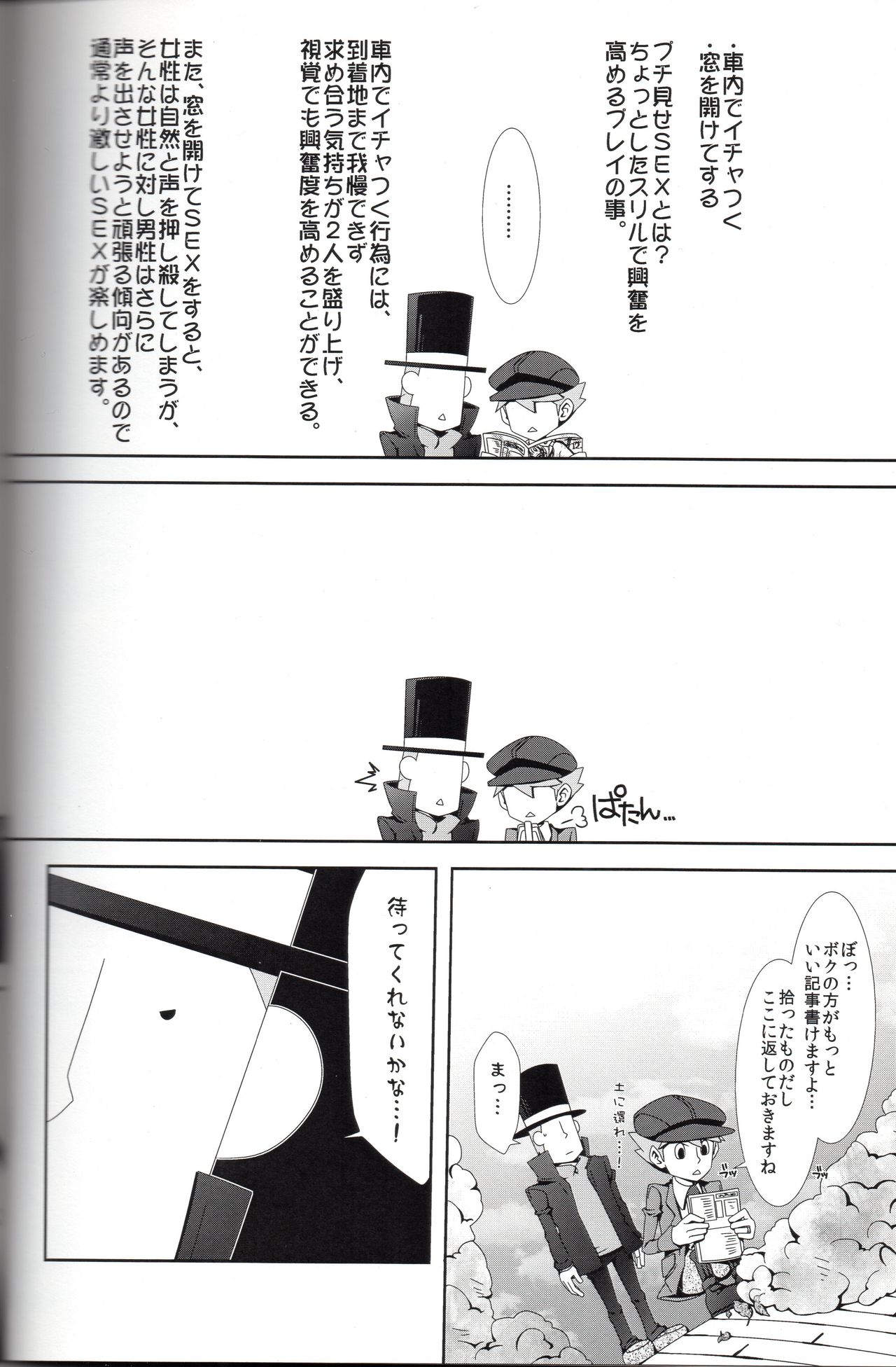 Switch - Page 18