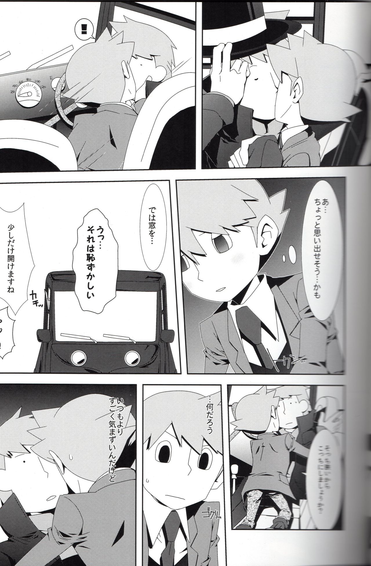 Switch - Page 20