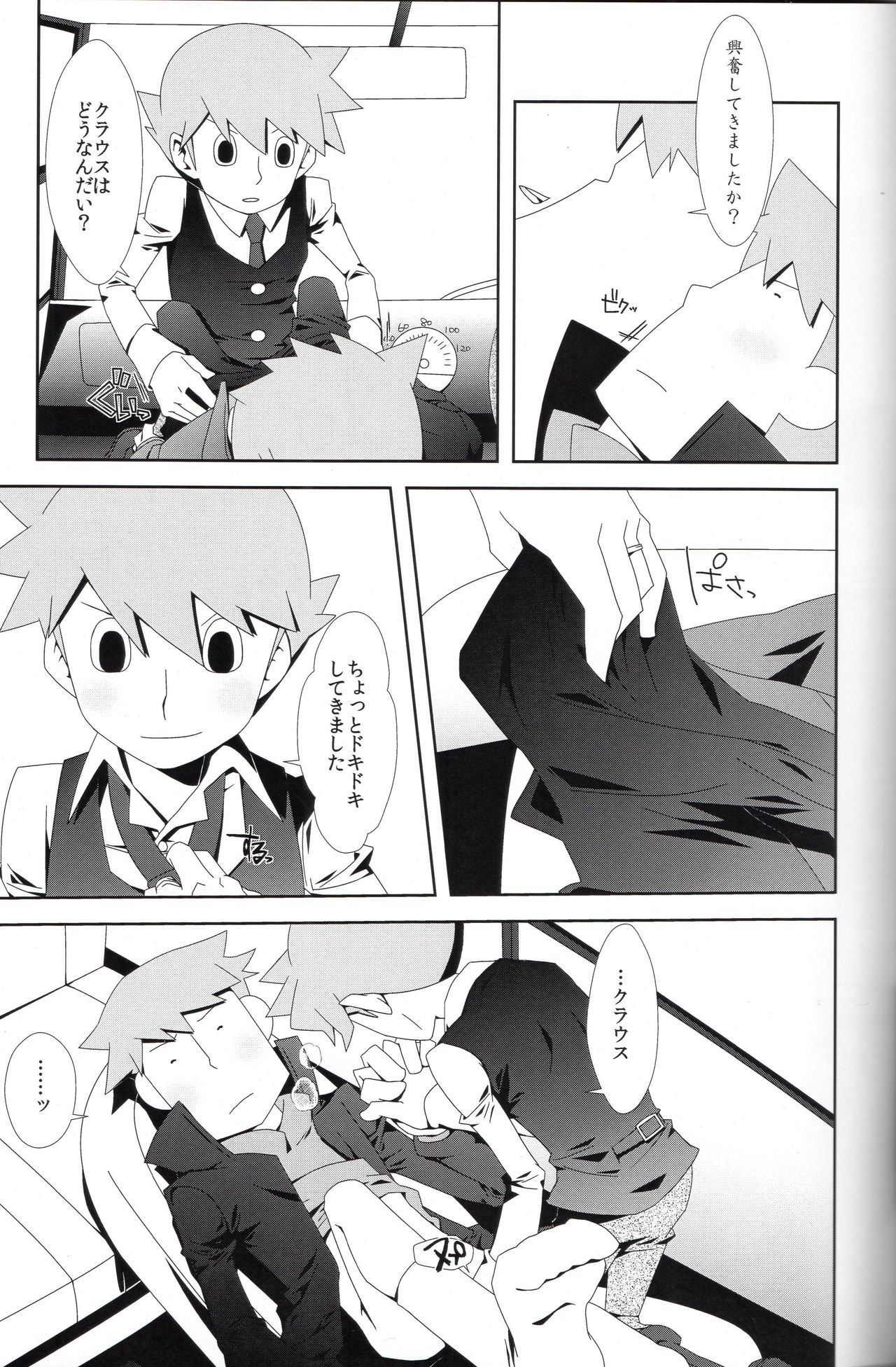 Switch - Page 22