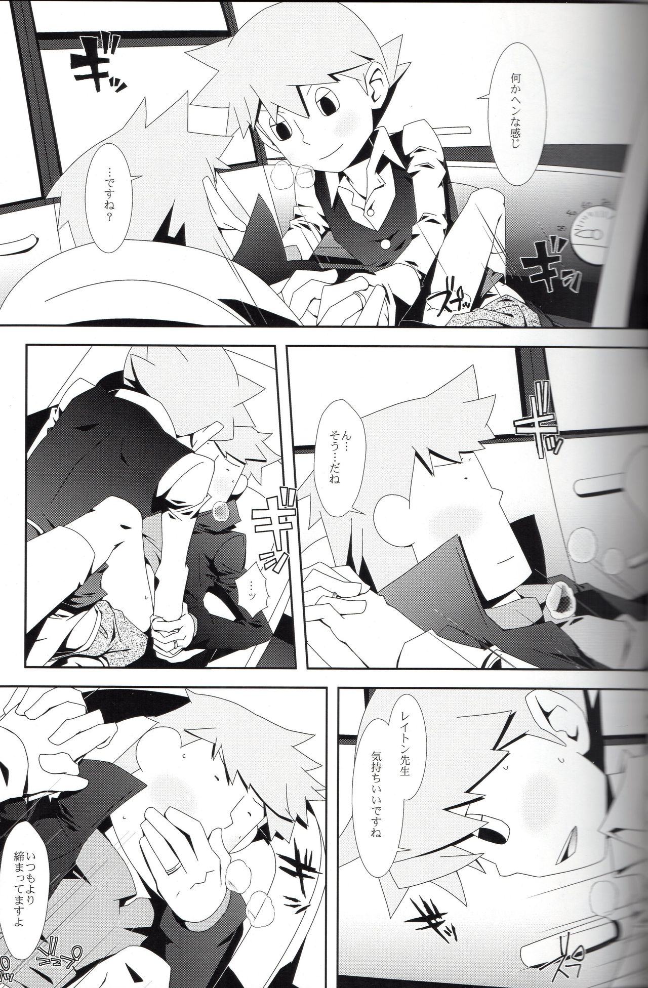Switch - Page 24