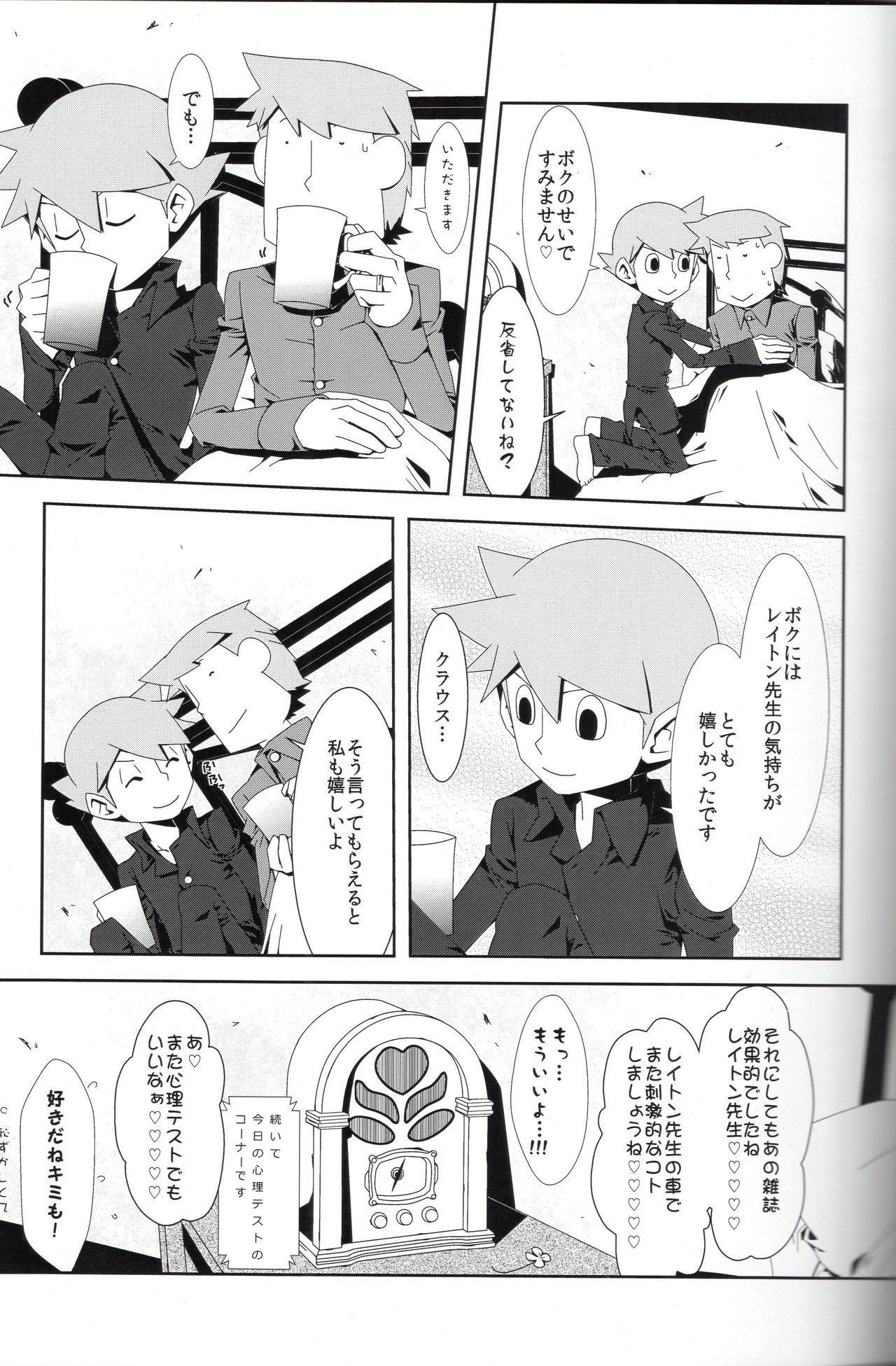 Switch - Page 28