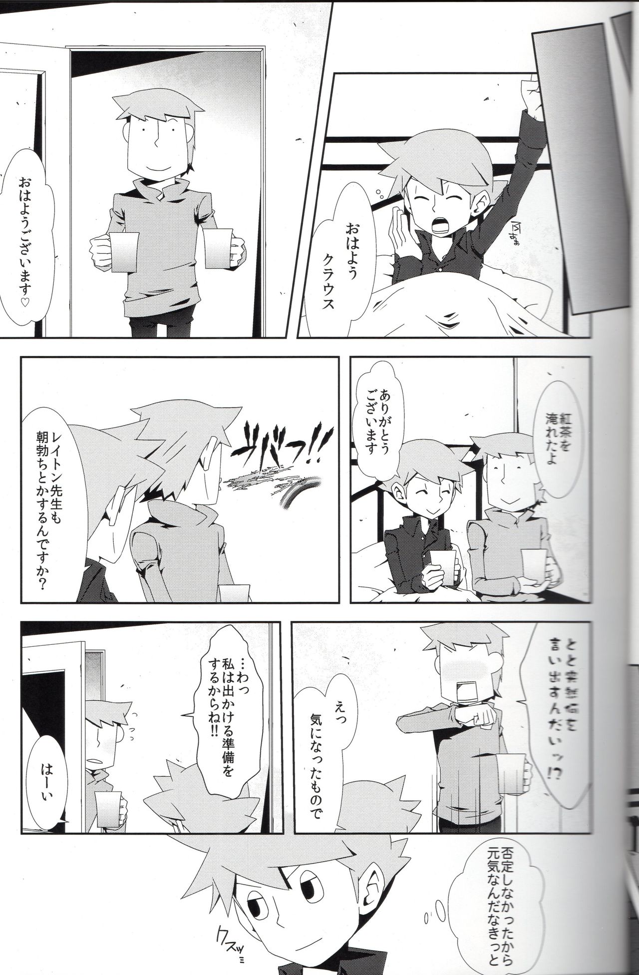 Switch - Page 9