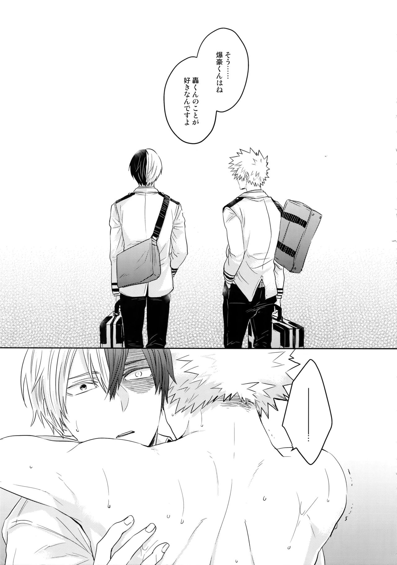 SHAME ON YOU! - Page 16