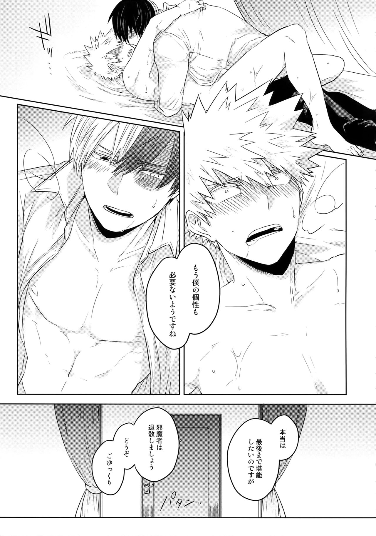 SHAME ON YOU! - Page 18