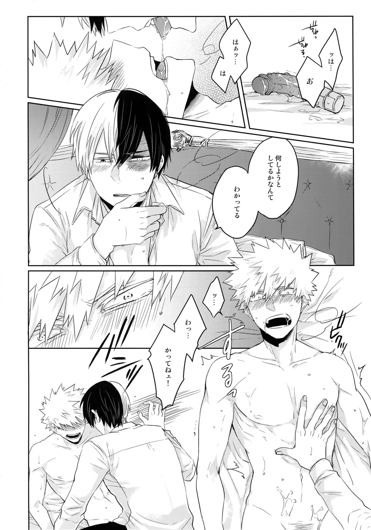 SHAME ON YOU! - Page 21