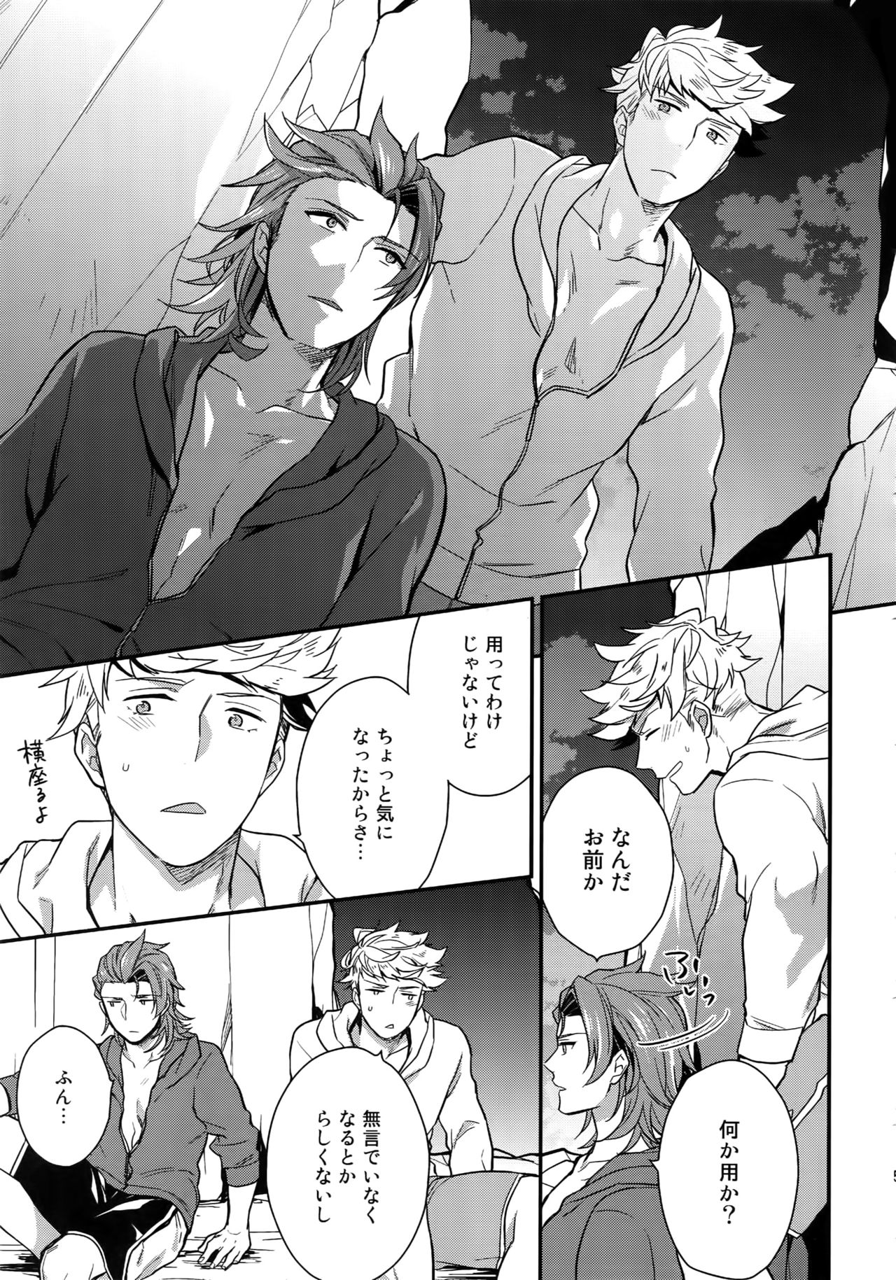 Sairoku - Page 53