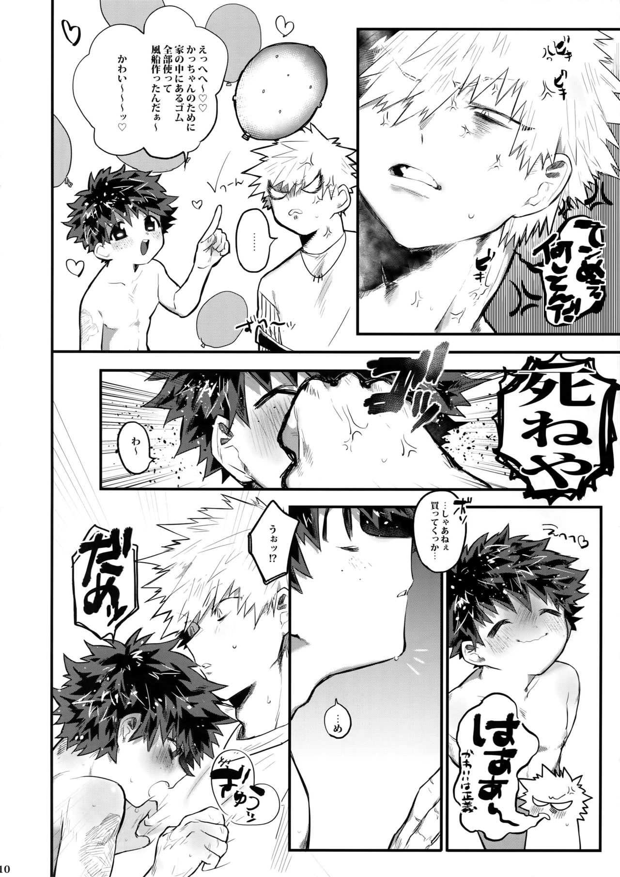 Aide Mitashite Mitasa Rete - Page 11