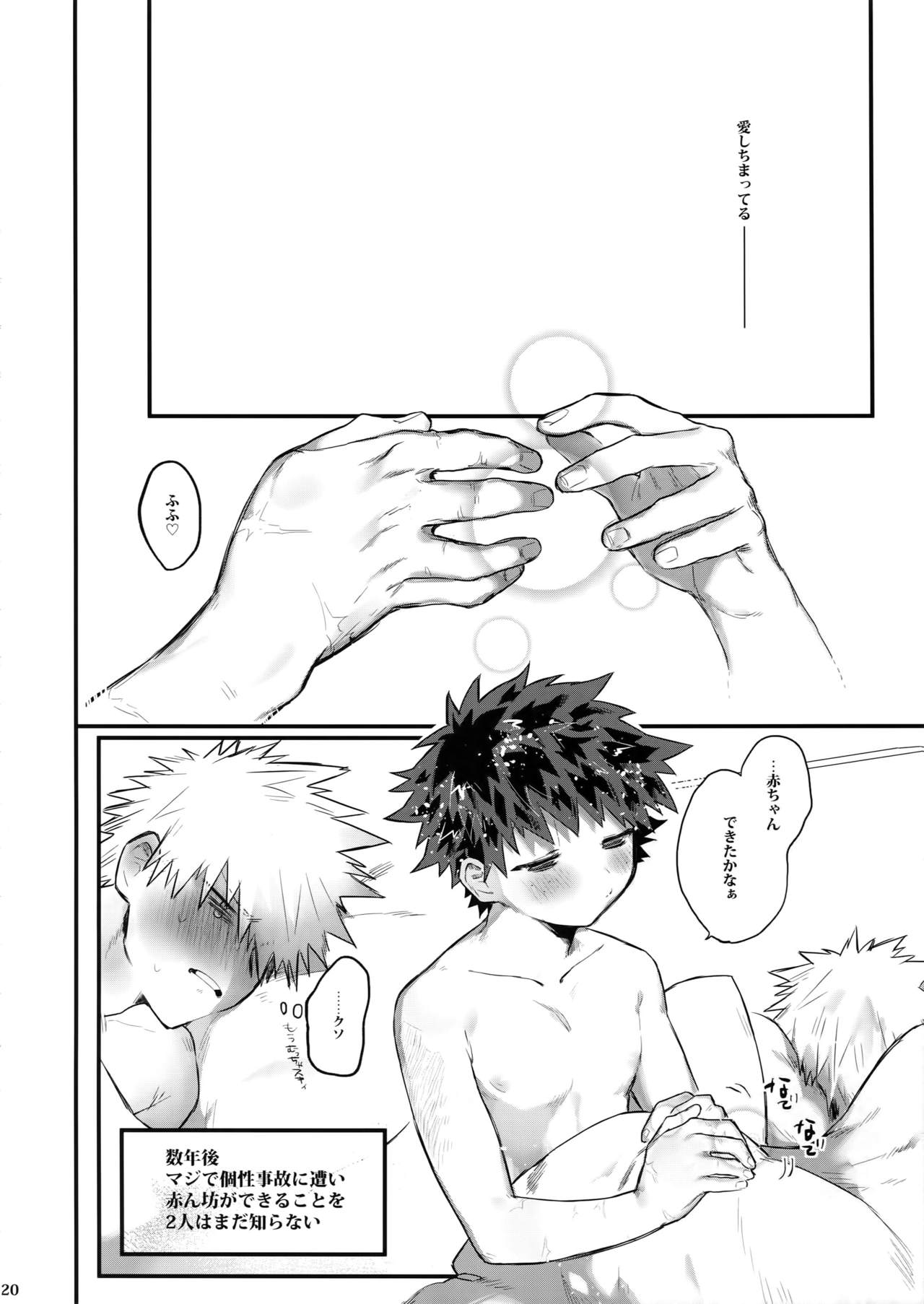 Aide Mitashite Mitasa Rete - Page 21