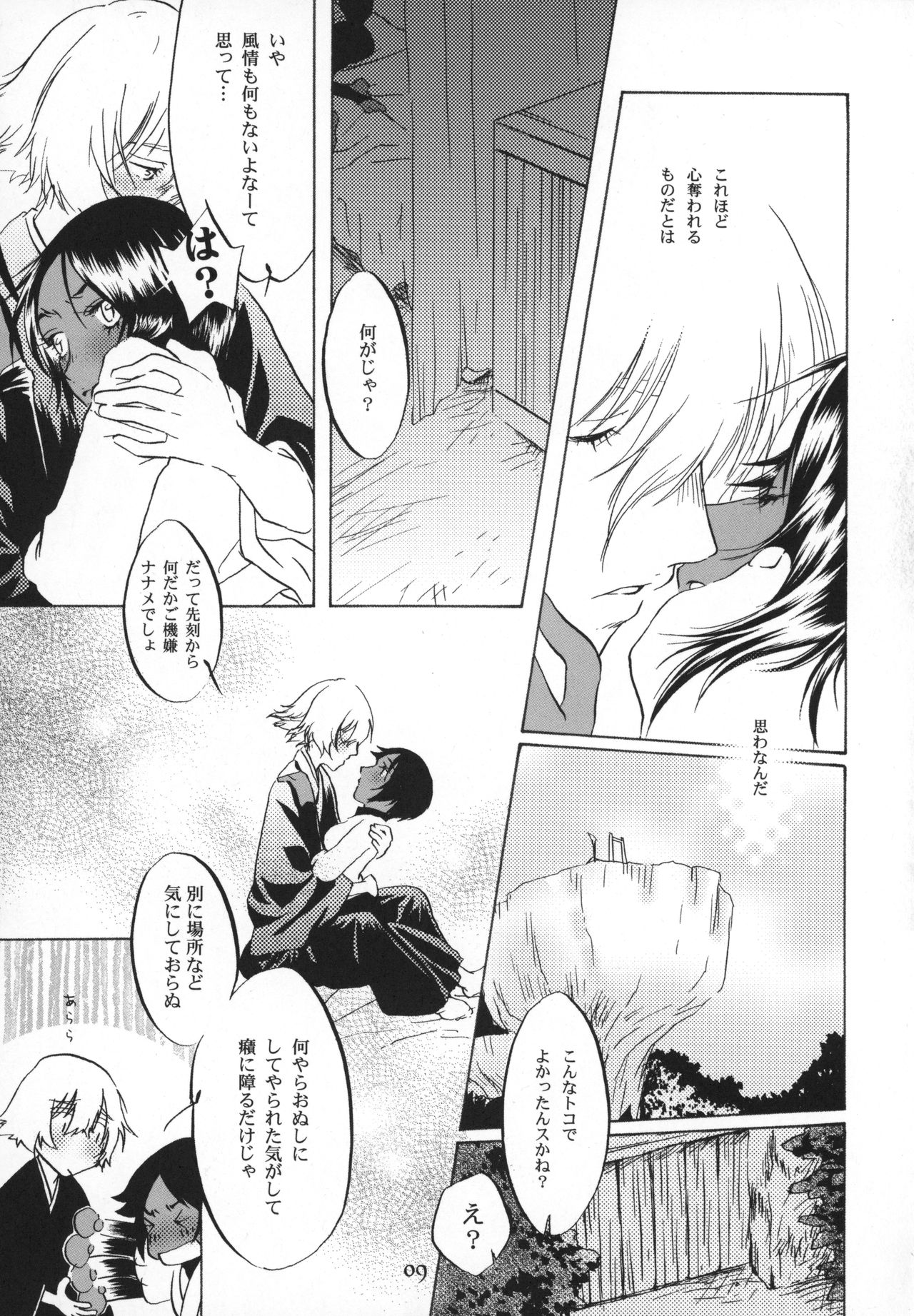 Preview page 8