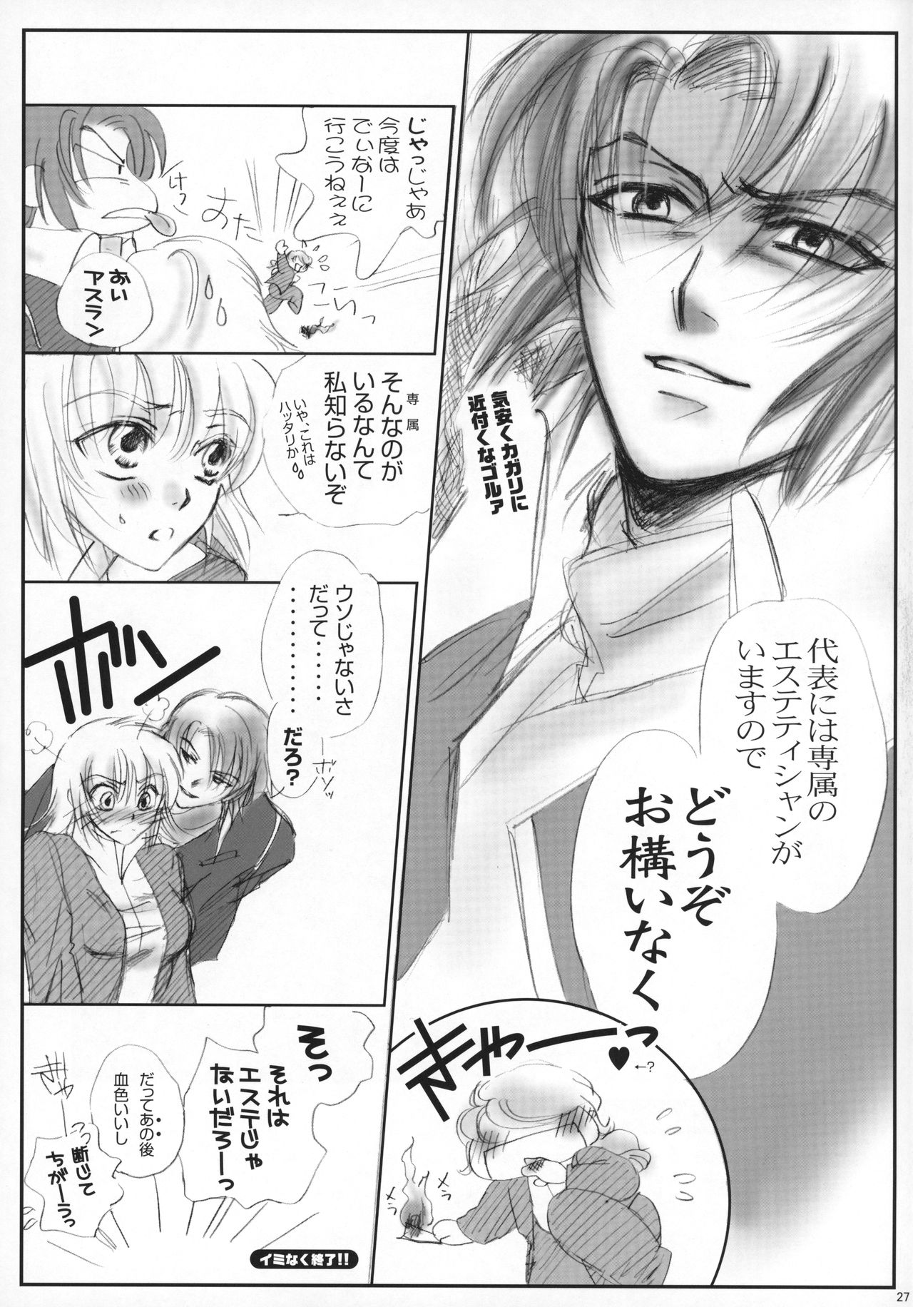 Luce - Page 28