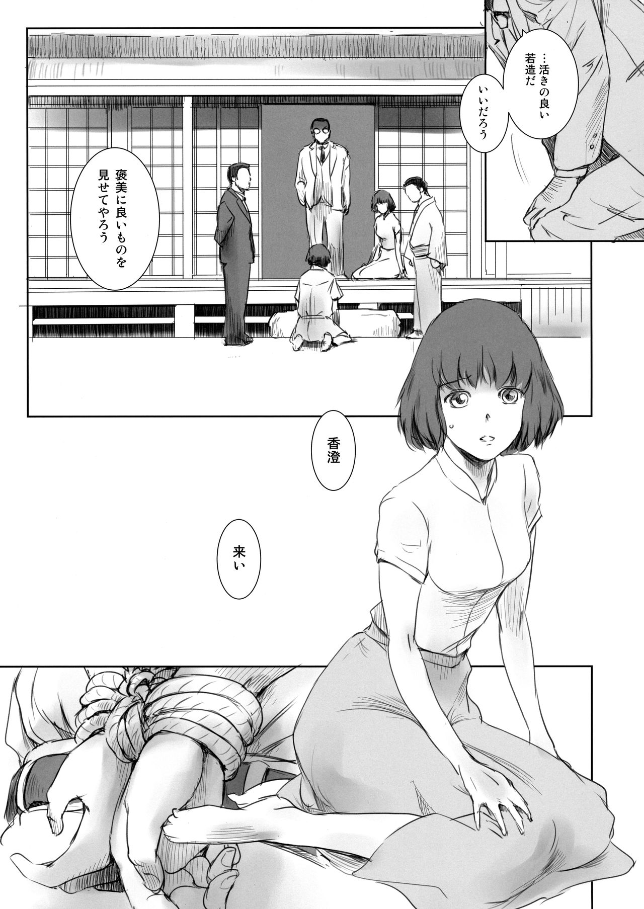 Blind - Page 16