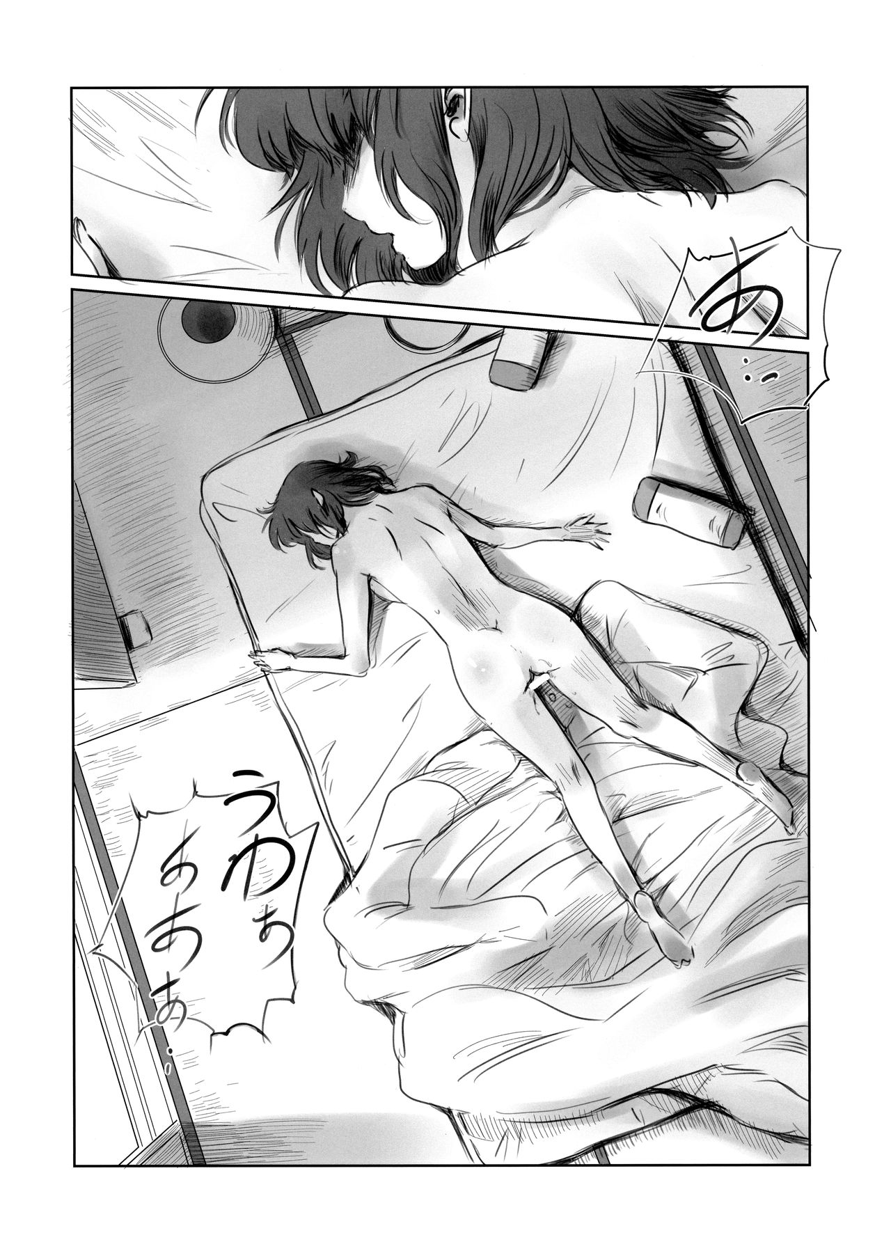 Blind - Page 23