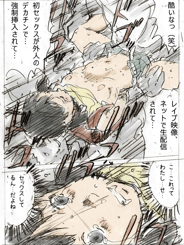 22-sai Joshi Daigakusei - Page 14