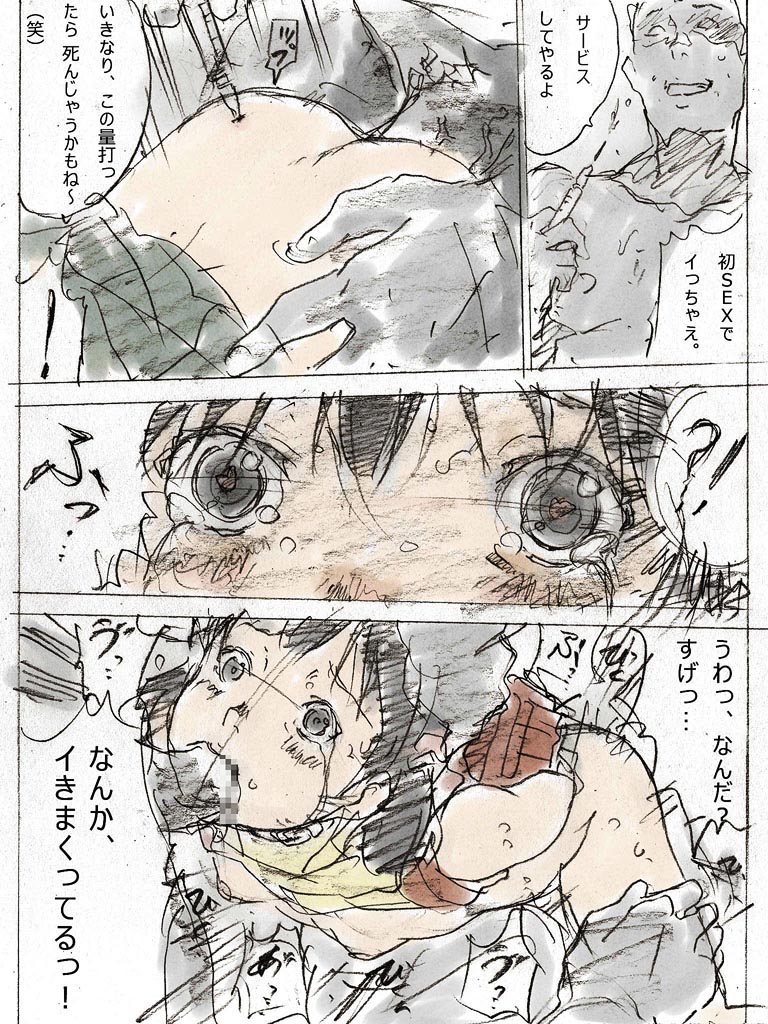 22-sai Joshi Daigakusei - Page 18