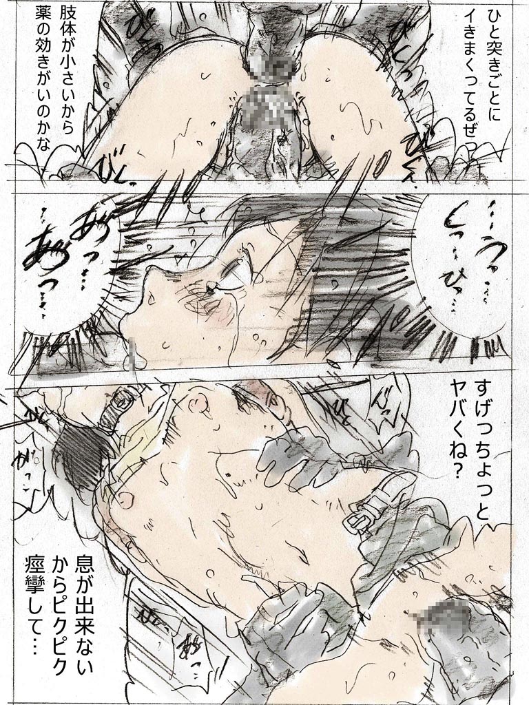 22-sai Joshi Daigakusei - Page 19