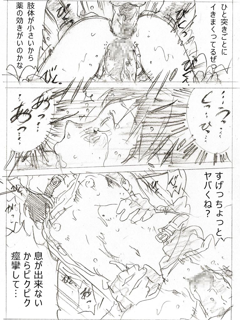 22-sai Joshi Daigakusei - Page 43