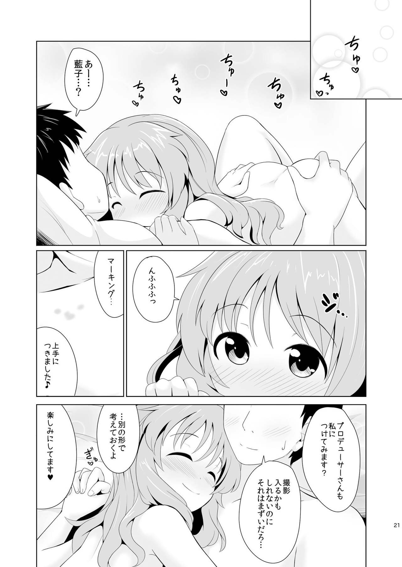 Aiko Myu Endless - Page 20