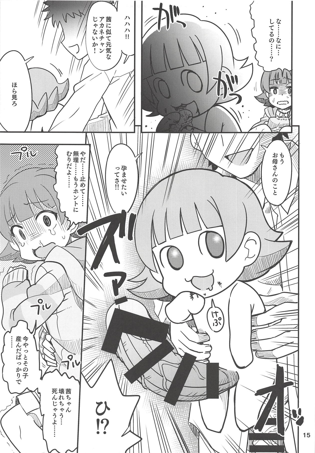 Fueru Akane-chan - Page 14