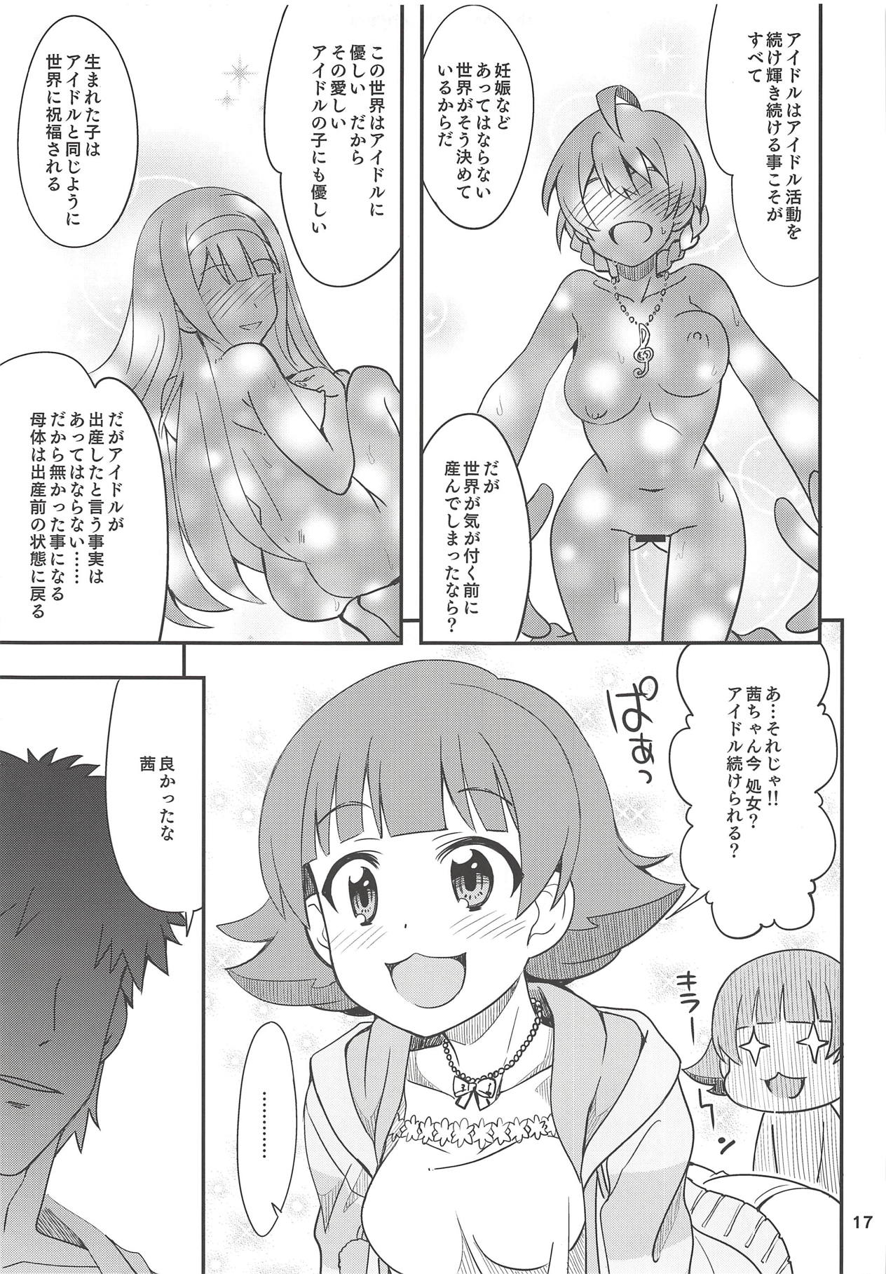 Fueru Akane-chan - Page 16