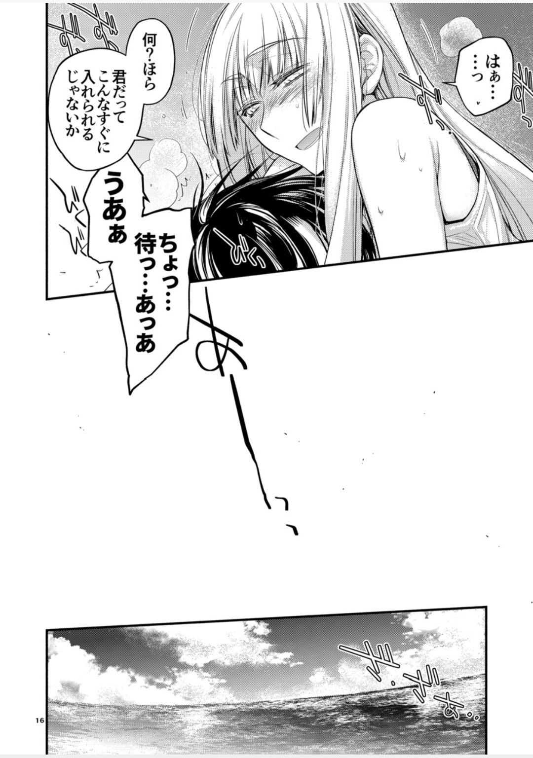 Blue blue lagoon 2 - Page 36