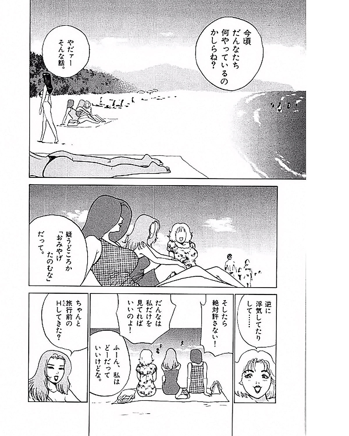 Mansion - Page 127