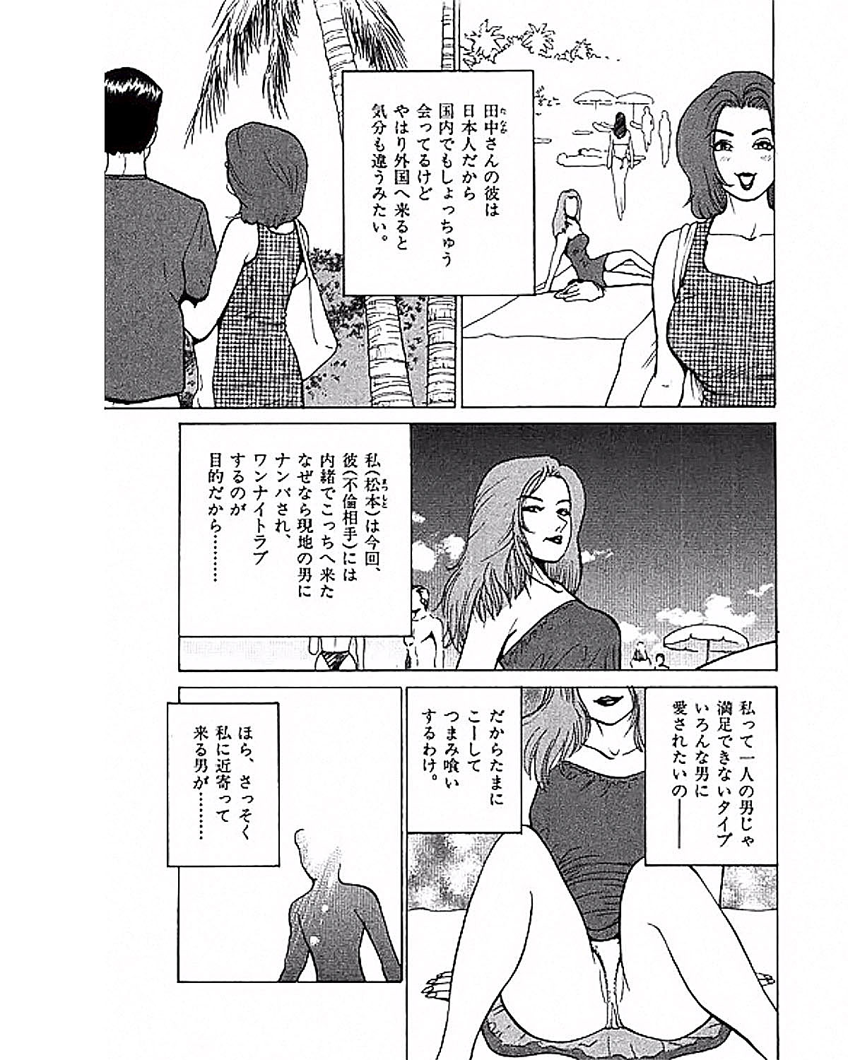 Mansion - Page 130