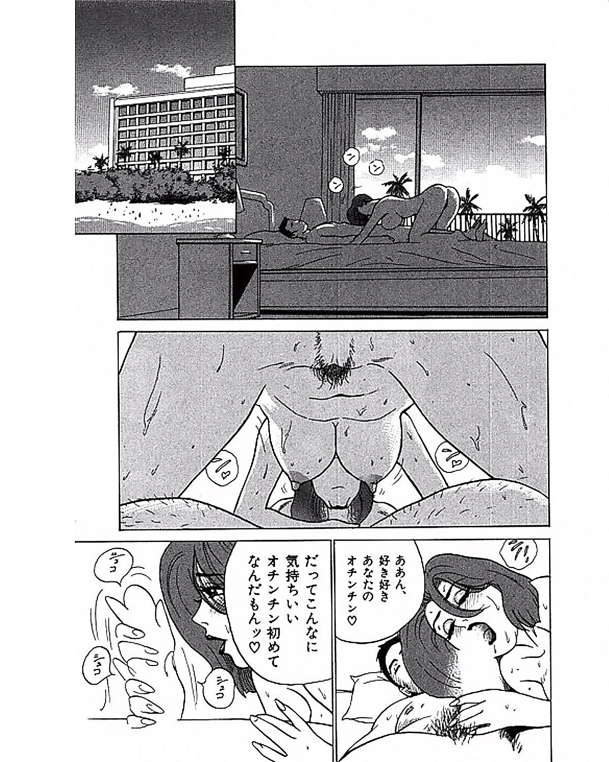 Mansion - Page 138