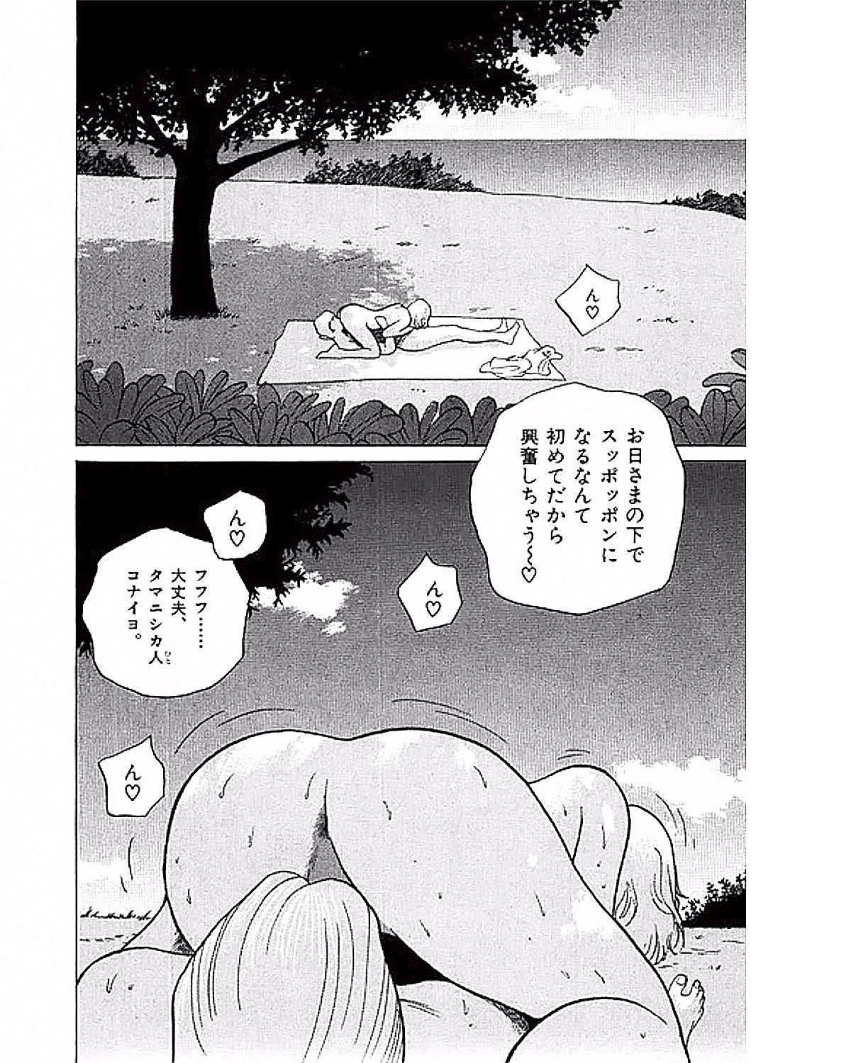 Mansion - Page 141