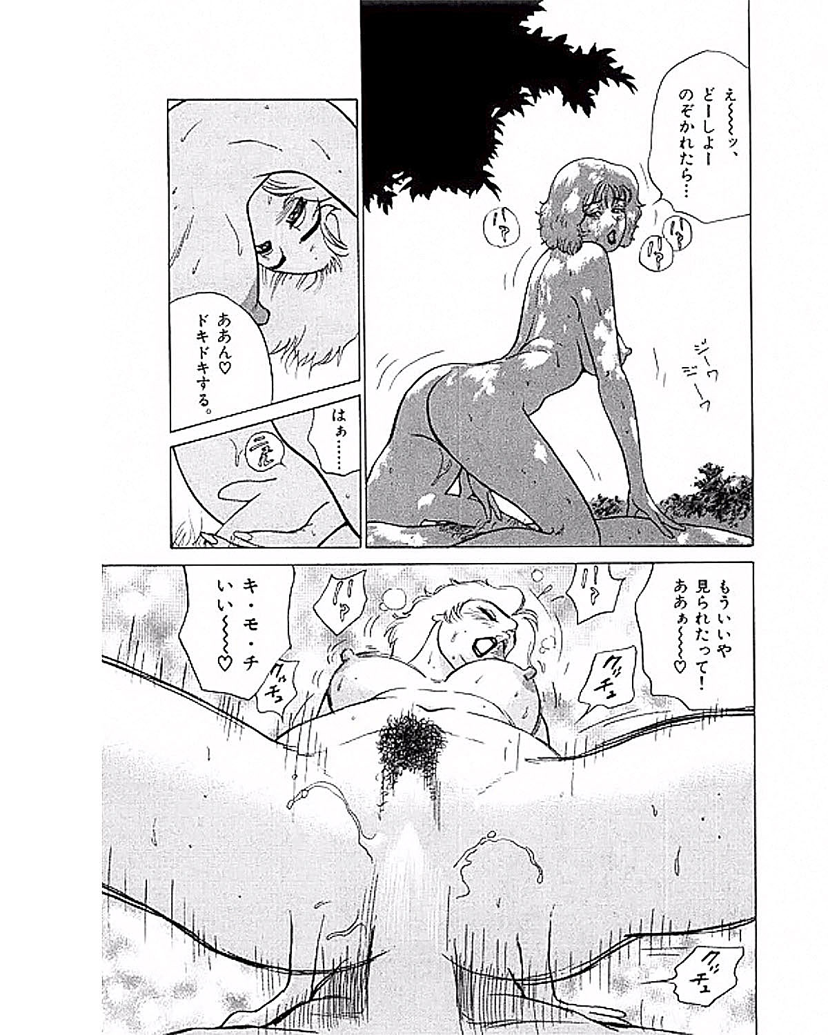 Mansion - Page 142