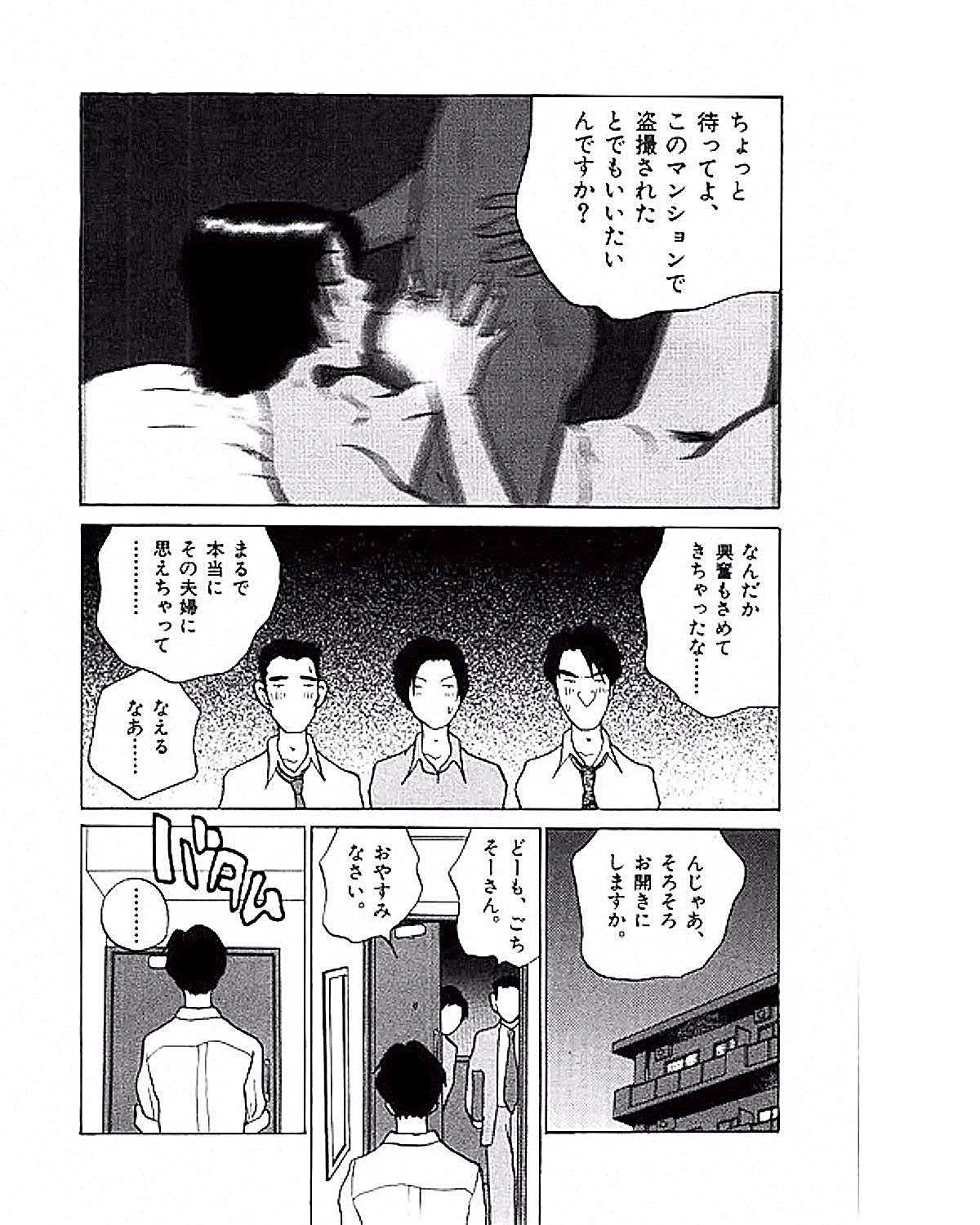 Mansion - Page 147