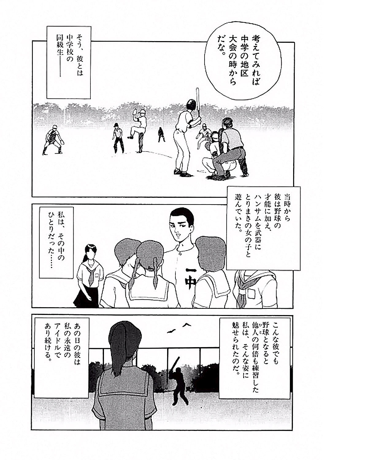 Mansion - Page 155
