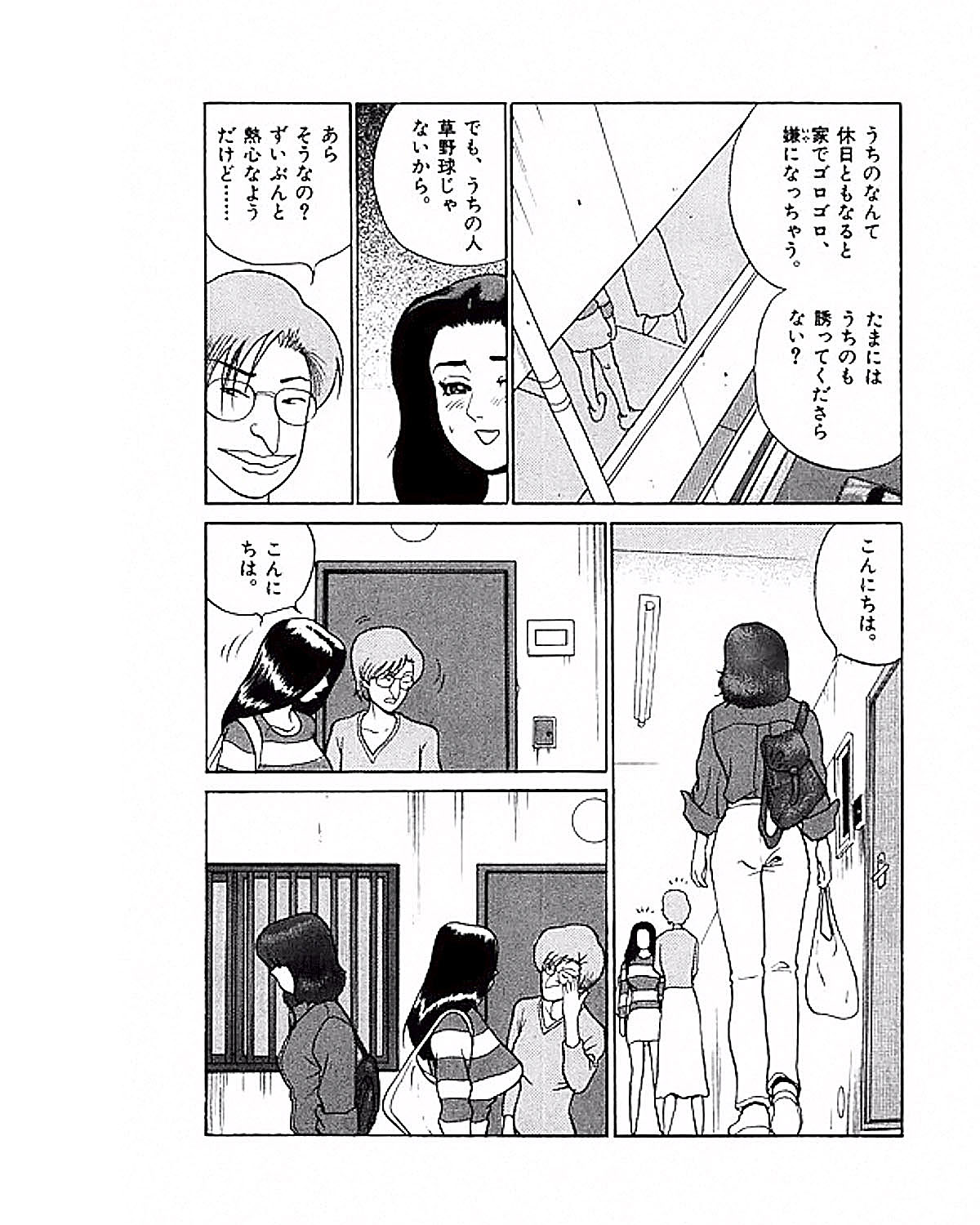 Mansion - Page 158