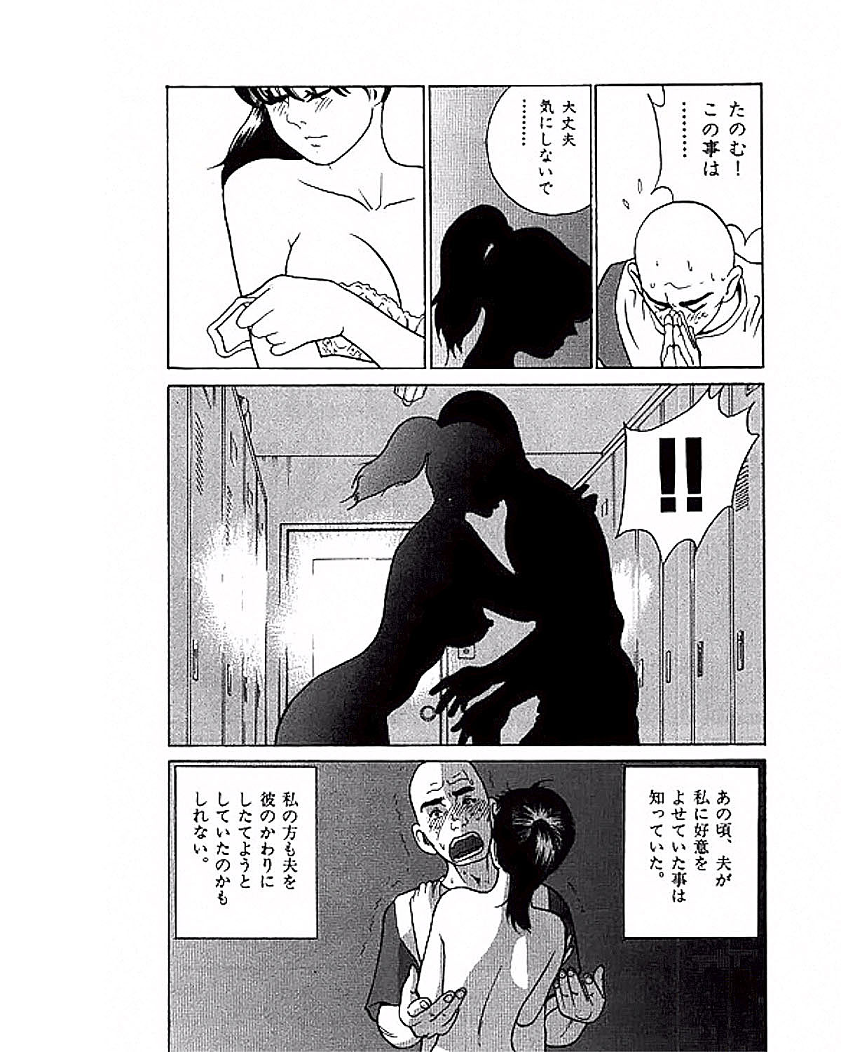 Mansion - Page 168