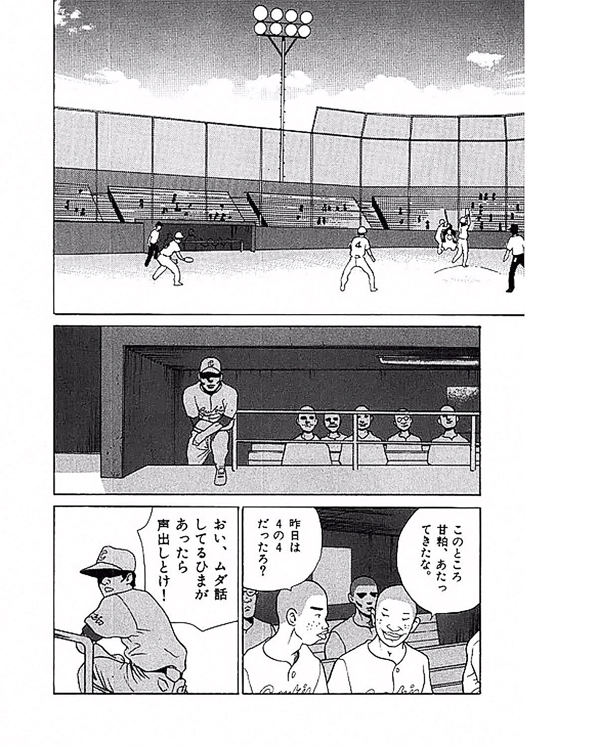 Mansion - Page 175