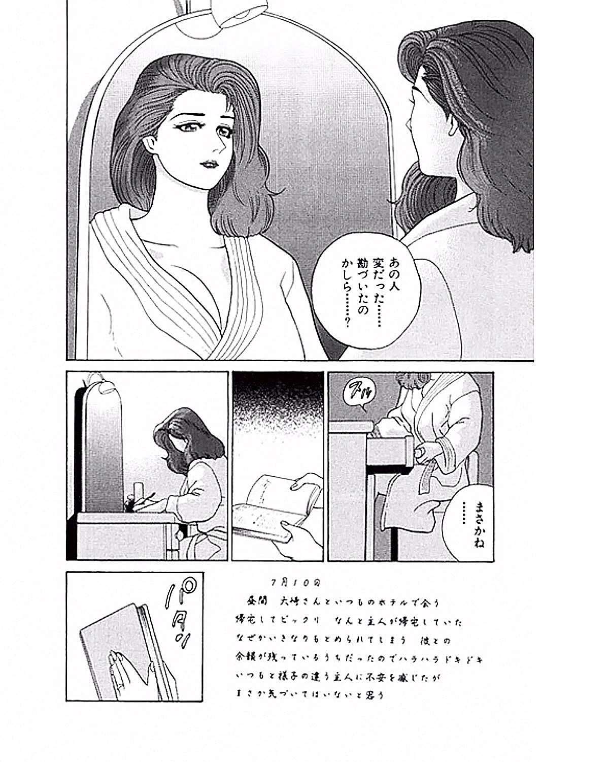 Mansion - Page 45