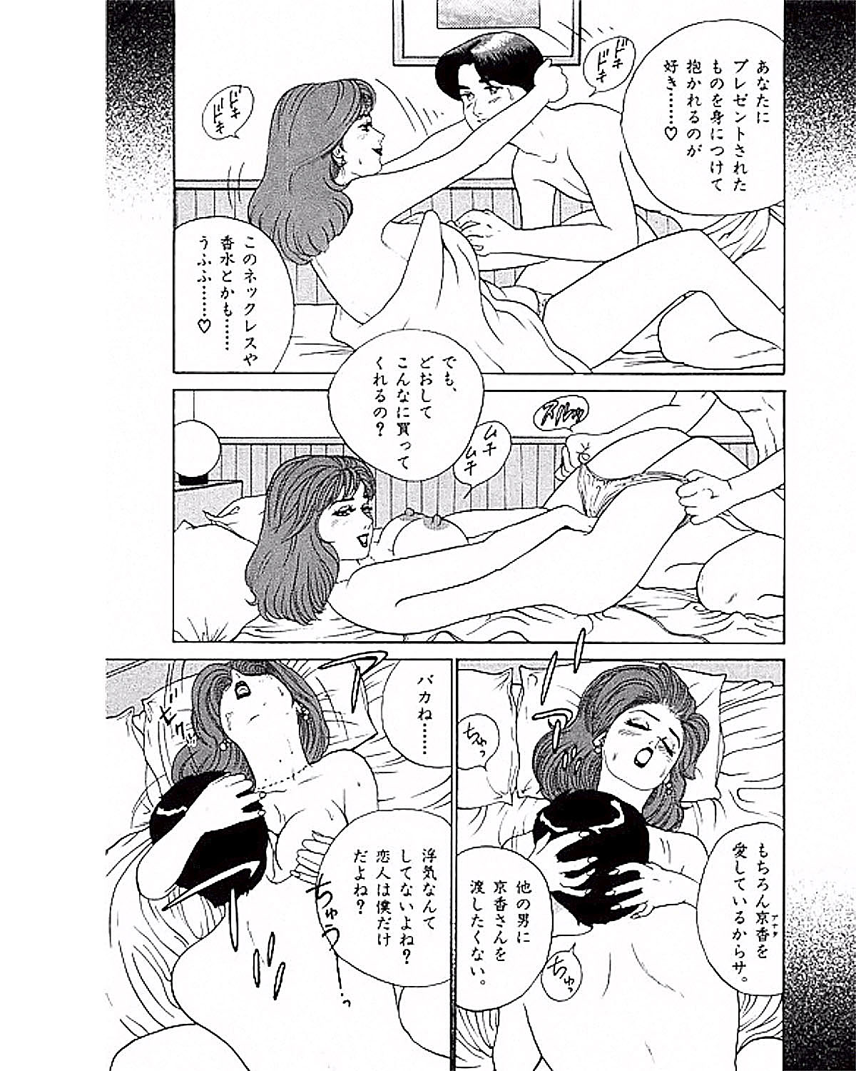 Mansion - Page 48