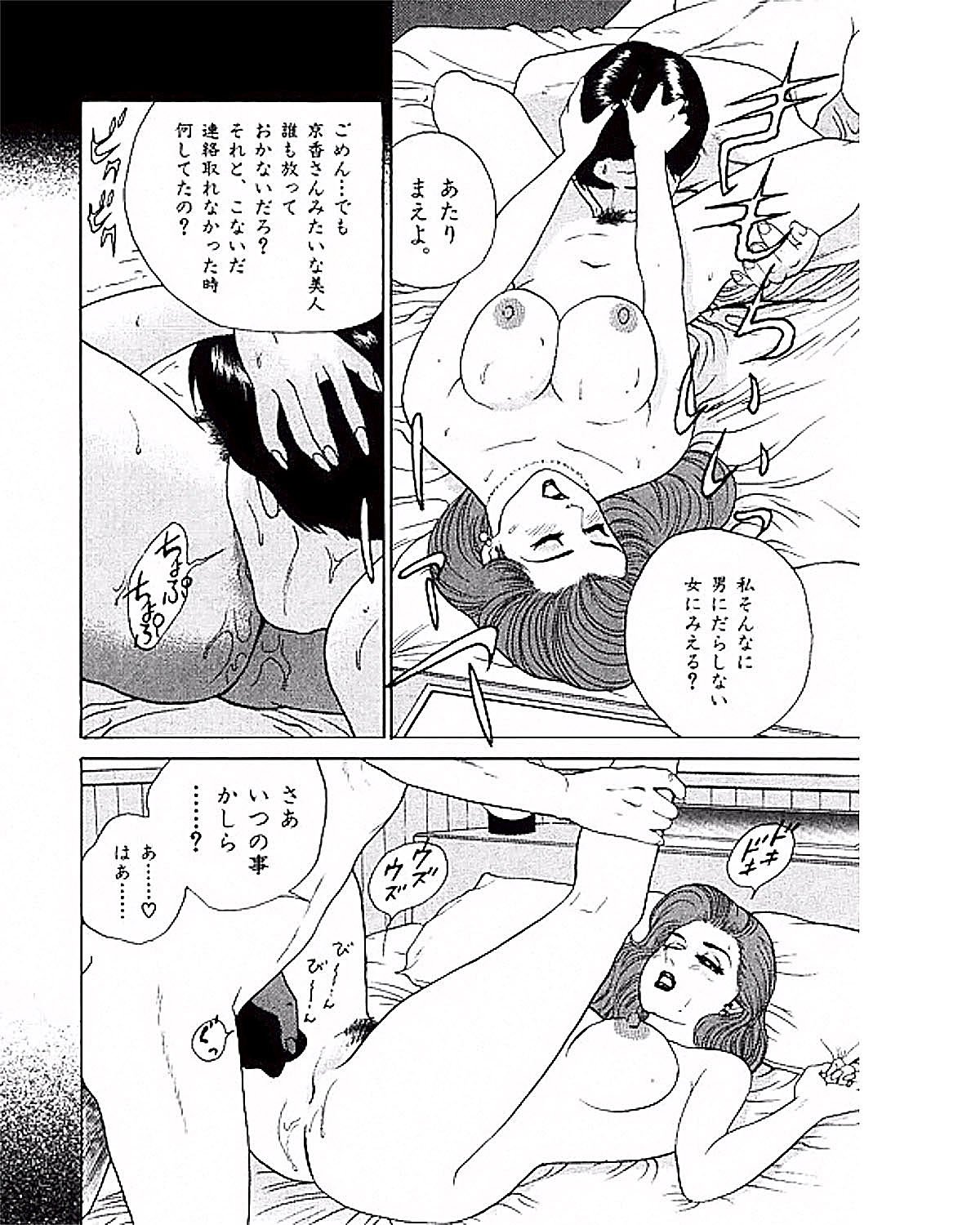 Mansion - Page 49