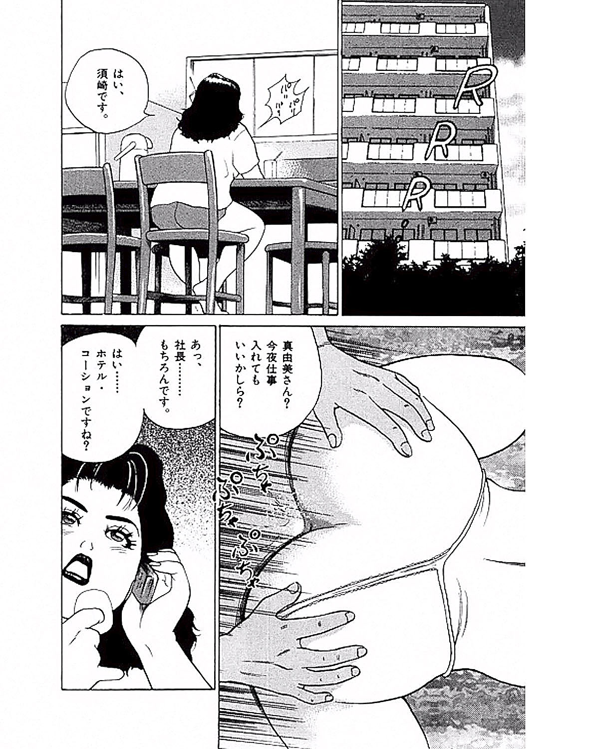 Mansion - Page 67
