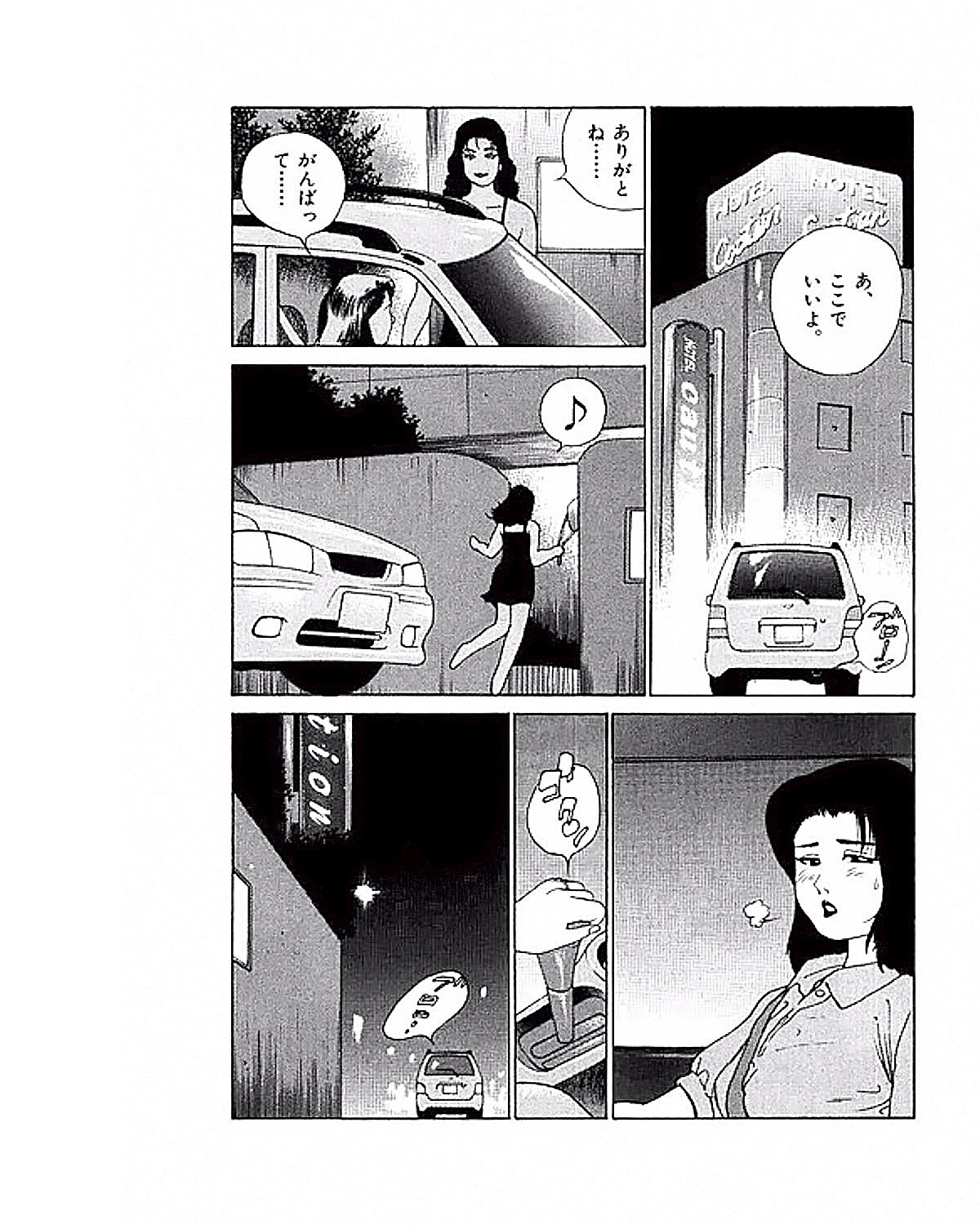 Mansion - Page 70