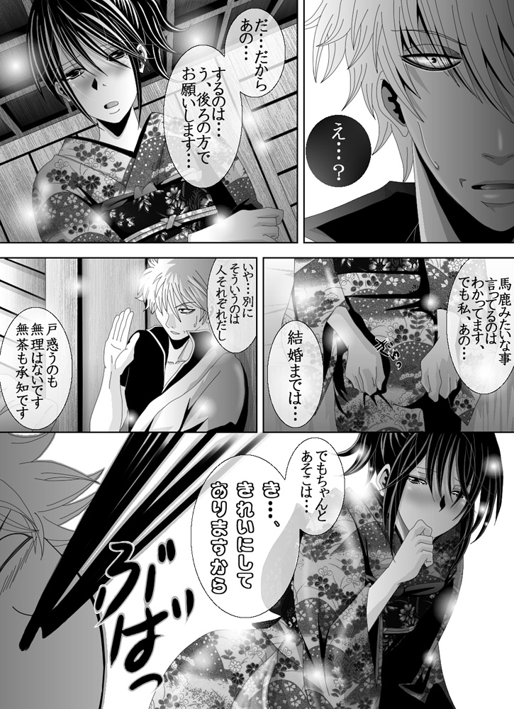1031 - Page 11