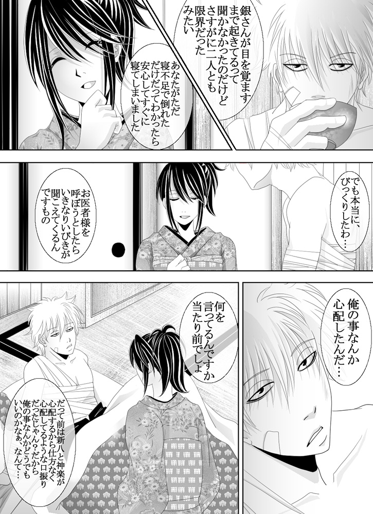 1031 - Page 26